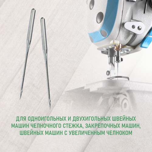 Иглы для промышленных швейных машин DP*17 90 SES для трикотажа ORGAN (10 шт)
