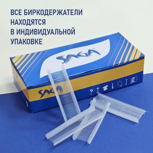 Ярлыкодержатель FINE FUXP20MM (упак. 5000 шт.)