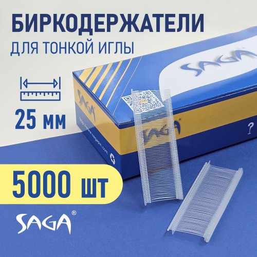 Ярлыкодержатель FINE FUXP25MM (упак. 5000 шт.)