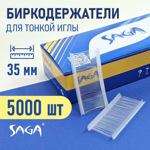 Ярлыкодержатель FINE FUXP35MM (упак. 5000 шт.)