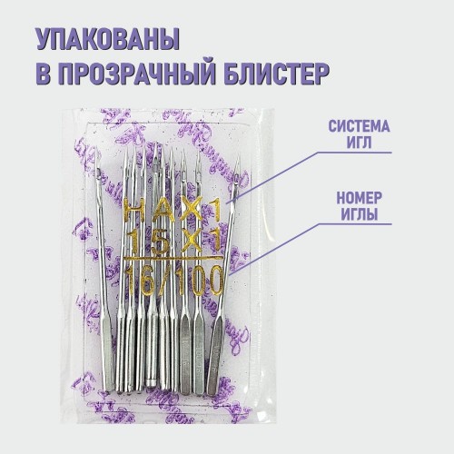 Иглы для бытовых швейных машин FLYING TIGER Universal HA*1 100 10 шт.
