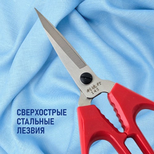 Ножницы LDH-145