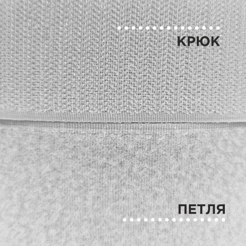 Лента контактная 50 мм №031 светло-серый (уп. 25 м)