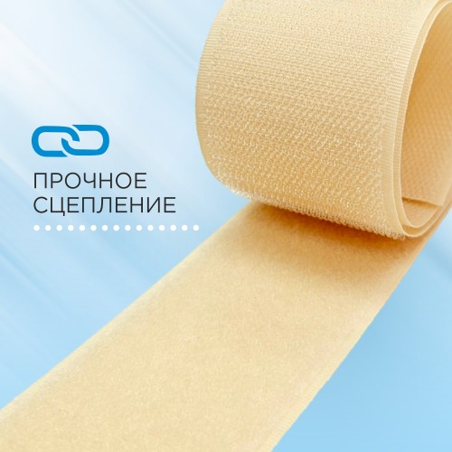 Лента контактная 50 мм №062 светло-бежевый (уп. 1 м)