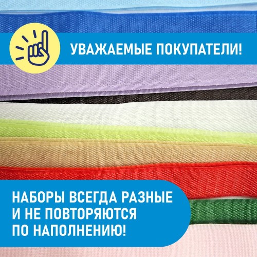 Набор лента контактная 50 см ассорти 10 шт