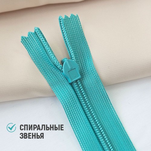 Молния потайная т3 20 см н/р С359 бирюза (100 шт)