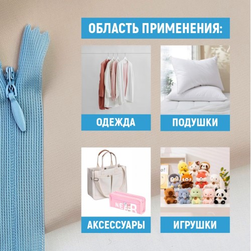 Молния потайная т3 20 см н/р С545 голубой (100 шт)