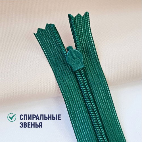 Молния потайная т3 20 см н/р С869 изумруд (100 шт)