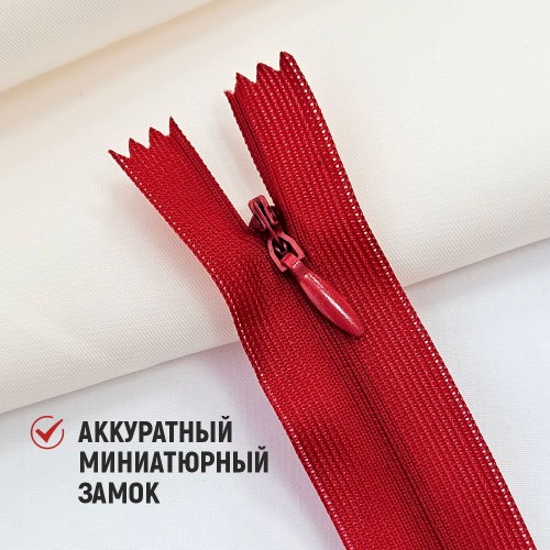 Молния потайная т3 20 см н/р С171 красный (100 шт)