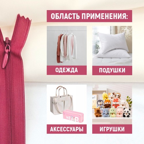 Молния потайная т3 20 см н/р С016 мерло (1 шт)