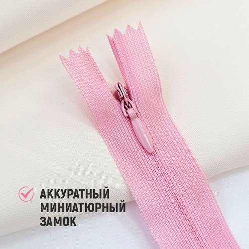 Молния потайная т3 20 см н/р С513 розовый (1 шт)