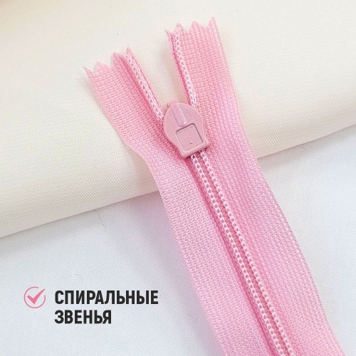 Молния потайная т3 20 см н/р С513 розовый (1 шт)