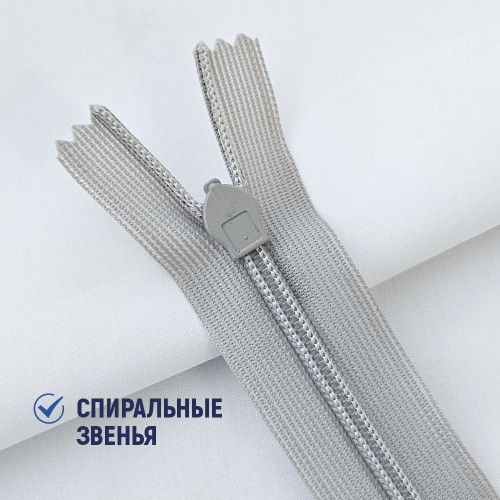 Молния потайная т3 20 см н/р С132 серебро (100 шт)