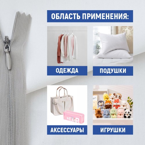 Молния потайная т3 20 см н/р С132 серебро (100 шт)