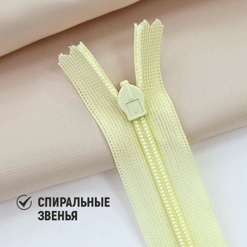 Молния потайная т3 20 см н/р С345 светло-жёлтый (1 шт)