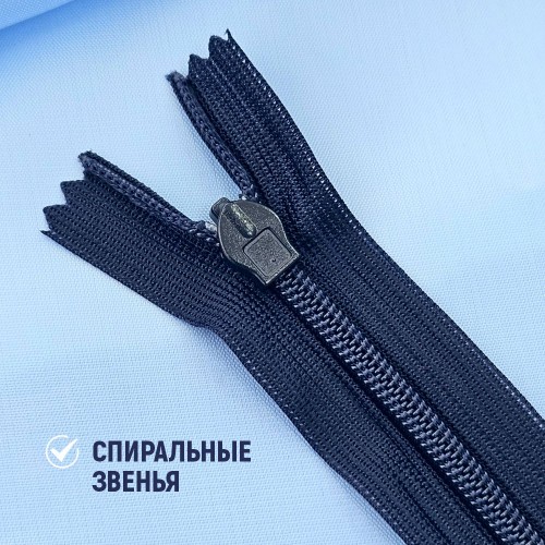 Молния потайная т3 20 см н/р С058 т.синий (100 шт)