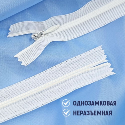 Молния потайная т3 20 см н/р белый (1 шт)