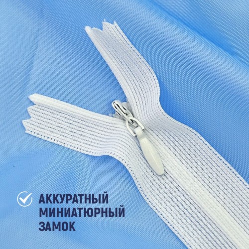 Молния потайная т3 20 см н/р белый (1 шт)