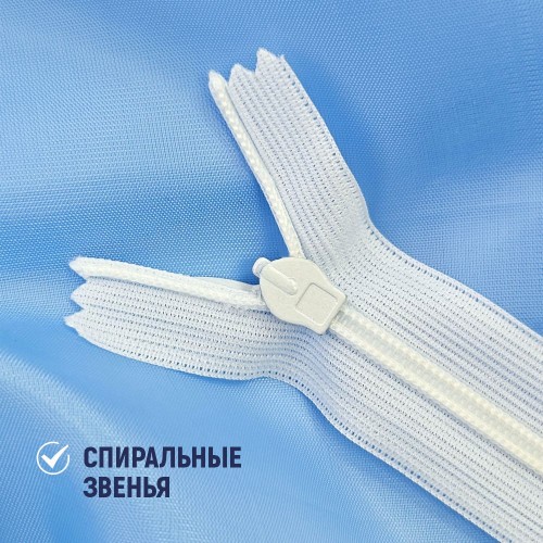 Молния потайная т3 20 см н/р белый (1 шт)