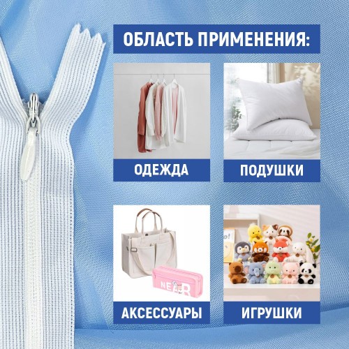 Молния потайная т3 20 см н/р белый (1 шт)