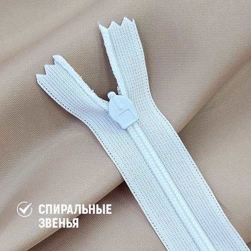 Молния потайная т3 25 см н/р белый (100 шт)