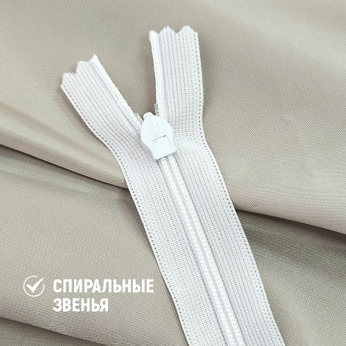 Молния потайная т3 40 см н/р белый (100 шт)