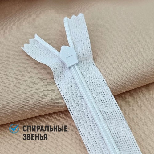 Молния потайная т3 50 см н/р белый (100 шт)