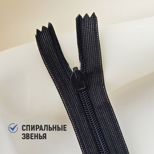 Молния потайная т3 50 см н/р черный (1 шт)