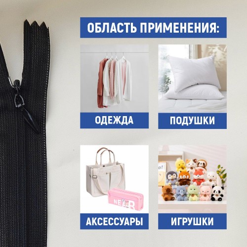 Молния потайная т3 50 см н/р черный (1 шт)