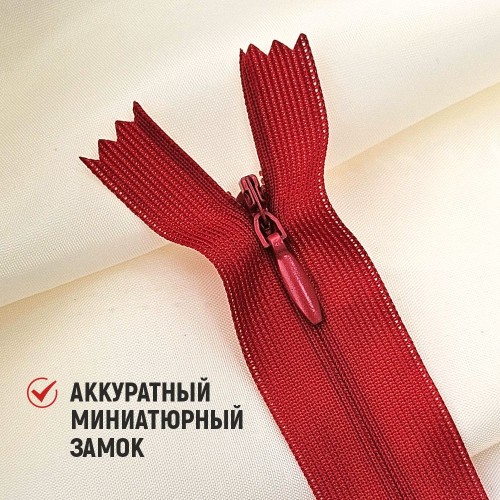 Молния потайная т3 50 см н/р С171 красный (1 шт)