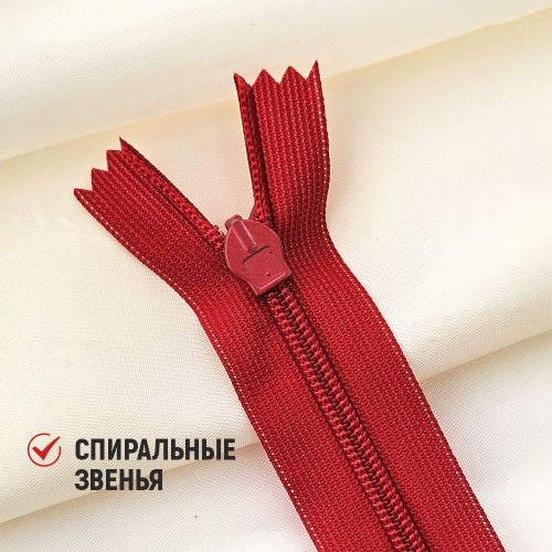 Молния потайная т3 50 см н/р С171 красный (1 шт)