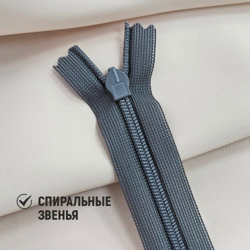 Молния потайная т3 50 см н/р С182 тёмно-серый (1 шт)