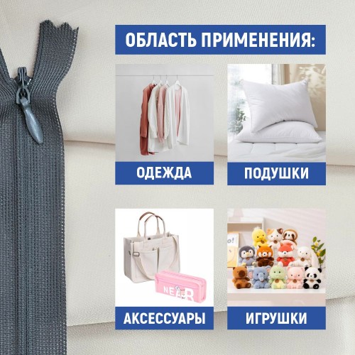 Молния потайная т3 50 см н/р С182 тёмно-серый (1 шт)