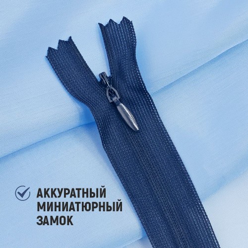 Молния потайная т3 50 см н/р С147 тёмно-синий (1 шт)