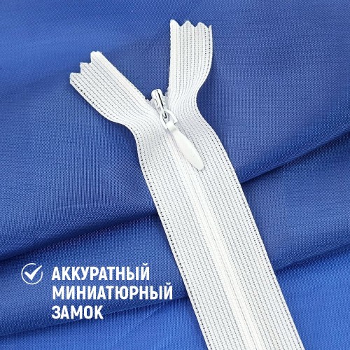 Молния потайная т3 70 см н/р белый (1 шт)