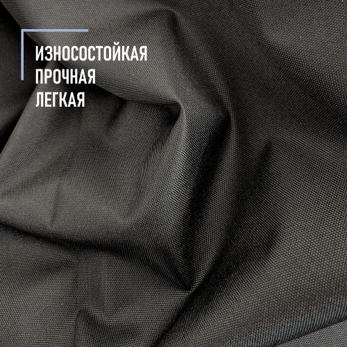 Ткань Оксфорд 