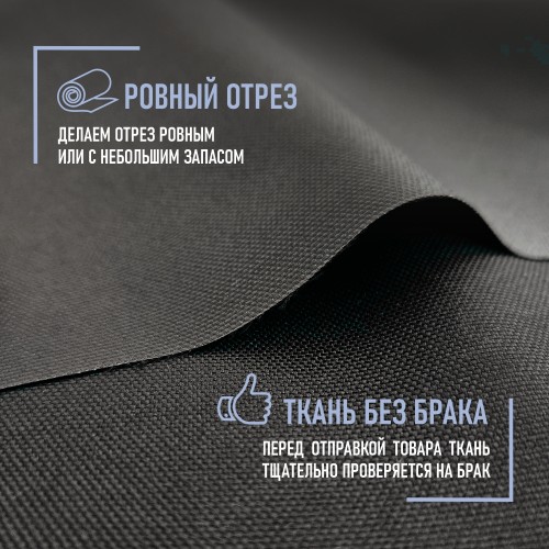 Ткань Оксфорд 
