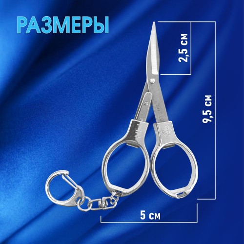 Ножницы PIN-5293 (2,9