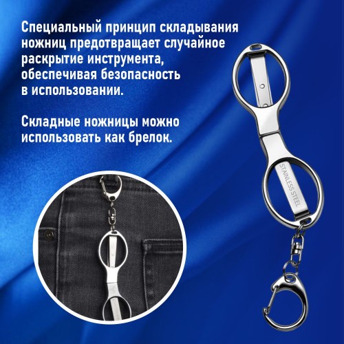 Ножницы PIN-5293 (2,9
