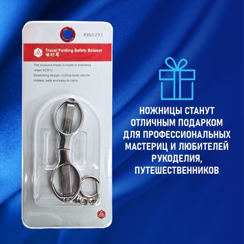 Ножницы PIN-5293 (2,9
