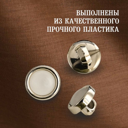 Пуговица PN-0928, 8 мм белый/золото (уп. 12 шт)