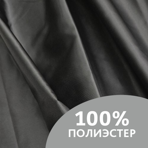 Ткань подкладочная (фасовка 100*150см) 210Т 100%ПЭ 53 гр/м2 черный