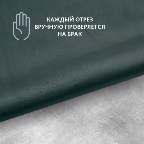 Ткань подкладочная (фасовка 100*150см) 210Т 100%ПЭ 53 гр/м2 графит