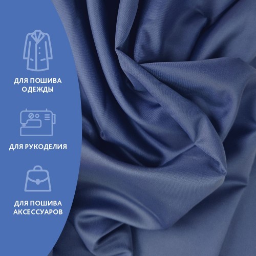Ткань подкладочная (фасовка 100*150см) 210Т 100%ПЭ 53 гр/м2 темно-синий
