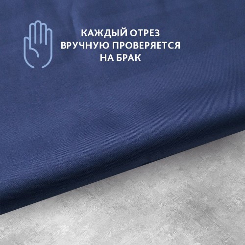 Ткань подкладочная (фасовка 100*150см) 210Т 100%ПЭ 53 гр/м2 темно-синий