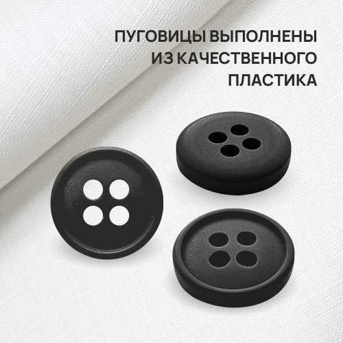 Пуговица P-003, 11.5мм/4, черный ( 12 шт)