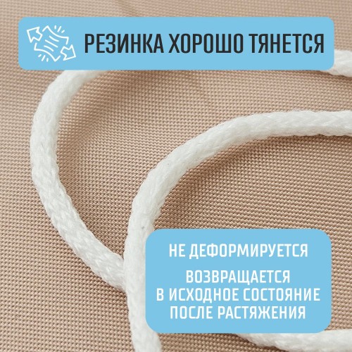 Резинка шнур для масок 2 мм белый (уп. 5 м)