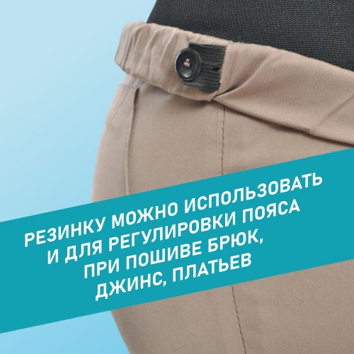 Резинка перфорированная 20 мм черный (уп. 25 м)