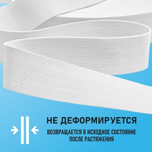 Резинка ткацкая 35 мм белый (уп. 40 м)