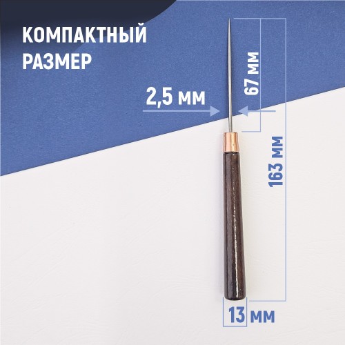 Шило SNT-S07013 (1 шт.)